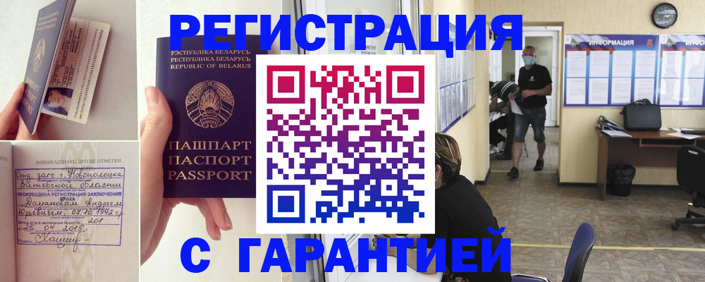 прописка законно в Ярославской области