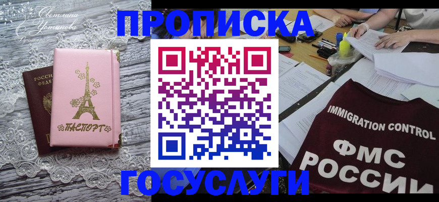 временная регистрация поиск в Ярославской области
