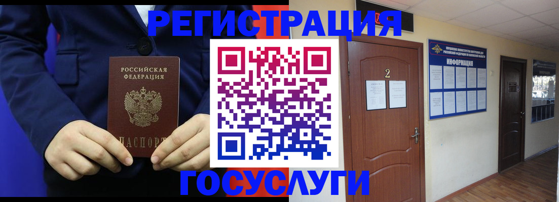 временная регистрация в квартире в Ярославской области